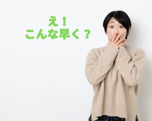 劇的
