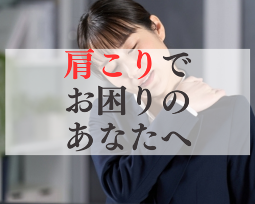 腰痛で お困りの あなたへ (28)