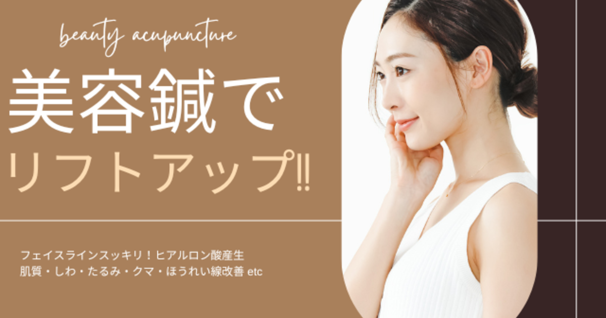 気になるほうれい線に！刺さない美容鍼♥600本　肩こりや足のむくみにも！ 気になるほうれい線に！刺さない美容鍼♥600本 肩こりや