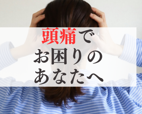 腰痛で お困りの あなたへ (34)