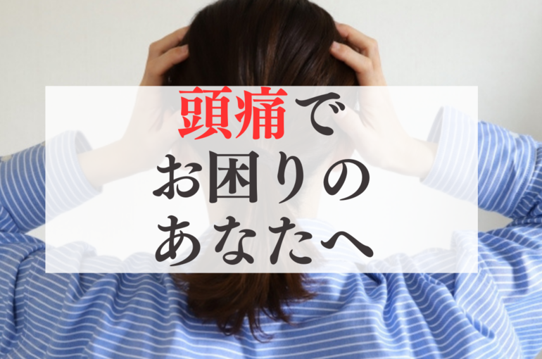 腰痛で お困りの あなたへ (34)