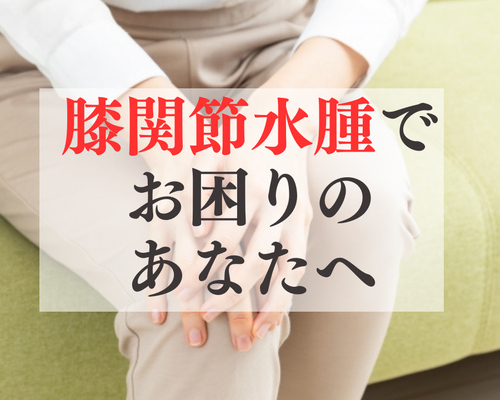 腰痛で お困りの あなたへ (17)