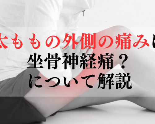 腰痛で お困りの あなたへ (58)